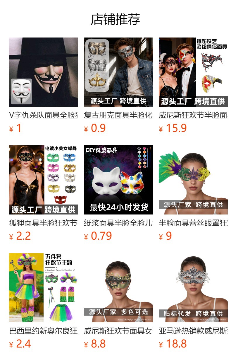 预览状态下无法点击,发布后,可点击跳转到对应的商品页面