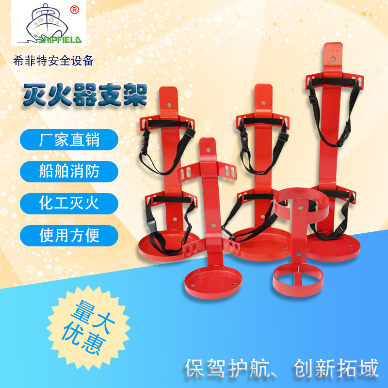 灭火器固定架 灭火器挂架 铁制 灭火器支架 绑带款18994814119