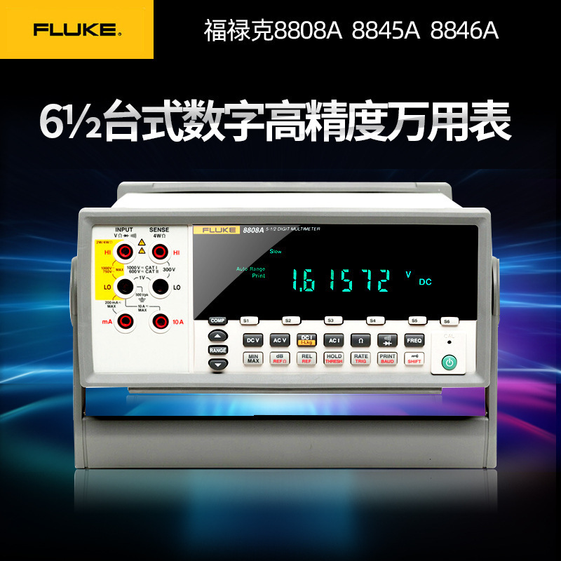 FLUKE/福禄克F8808A F8845A F8846A五六位半台式数字高精度万用表