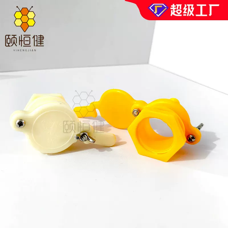 塑料流蜜口摇蜜机专用出蜜口蜂蜜分离机出蜜口流蜜阀门养蜂工具