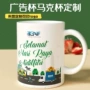 订做陶瓷定制礼品牛奶杯