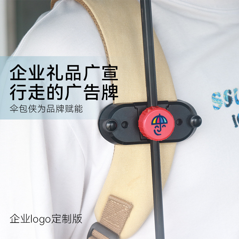 [Umbrella Bag Man] Gift Umbrella Artifact Backpack Umbrella Outdoor Sunscreen Travel Photo Lazy Umbrella Student Supplies