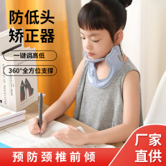 新品防低头矫正器儿童脖子抬高器颈托脖子前倾防颈椎坐姿纠正视力