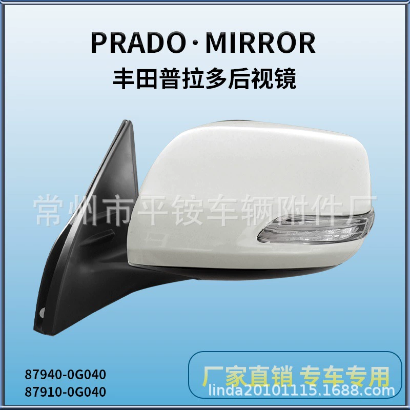 Подходит для Toyota Prado 14, зеркало заднего вида в сборе, зеркало заднего хода 87940-0G040