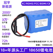 18650锂电池3S5P11.1V 13000mAh投影仪补光灯18650锂电池组定制厂