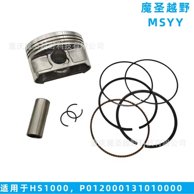 Cross-Border Applicable Piston, piston ring, piston pin