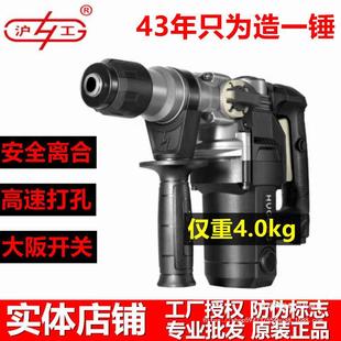 Shanghai Hugong Electric Hammer 1200W High Power 4kg Clutch Slot Planting Bar Industrial Grade Hydropower Dual-use New Other