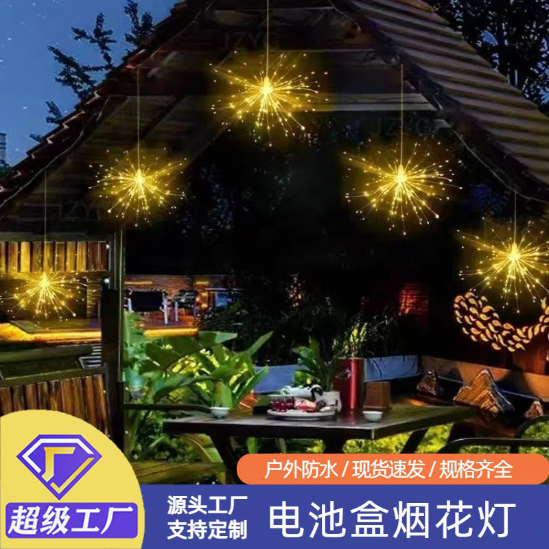 Amazon's Best-Selling Led Fireworks Lights Outdoor Waterproof Dandelion Remote Control Christmas Atmosphere Decorative Lanterns