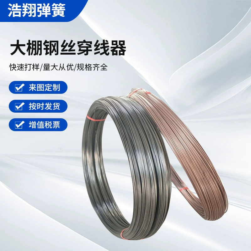 Теплица Нитевдеватель Провода Электрик Продевая Нитку Проволоку Из Нержавеющей Стали Одиночная Проволока Углерода Стальной Провод Черный Нитевдеватель Провода