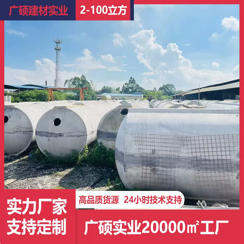 佛山钢混化粪池厂家G9钢筋混凝土化粪池水泥隔油池污水沉淀池工厂