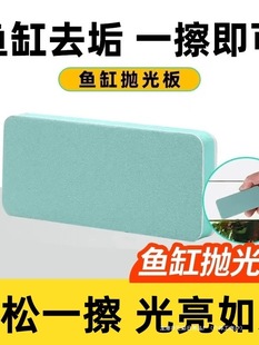 Fish Tank Polishing Board to Remove Water Marks and Remove Scale Cleaner Glass Without Dead Corners to Remove Scale Glass