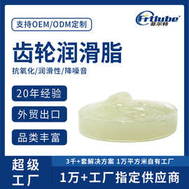 塑胶齿轮润滑脂半流体塑胶橡胶齿轮抗磨消音相容长寿润滑齿轮脂