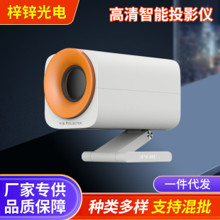 Cross-Border New Small Projector Home Wall Projection Mobile Phone Screen Projection Smart High-Definition Android Portable Projector