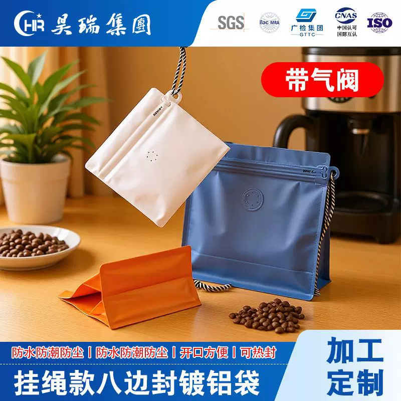咖啡袋半磅挂绳便携气阀拉链分装铝箔咖啡豆食品茶叶自封镀铝袋