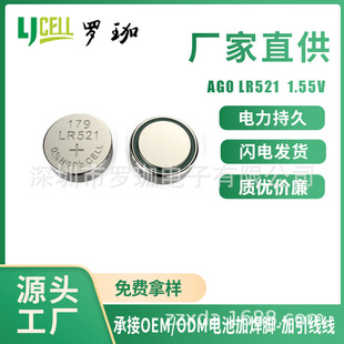 AG0 l  LR521/379|Կʽ늳 ֱ늳LR521