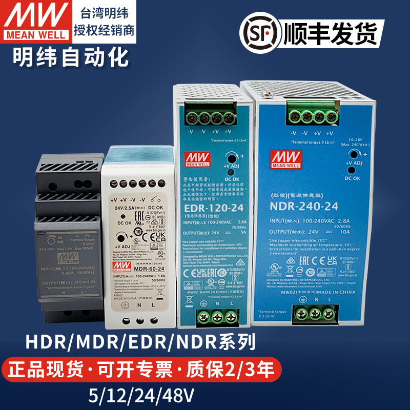 明緯ガイドレール式スイッチング電源120w240w直流220v回転12v24v10a変圧器ledランプ駆動|undefined