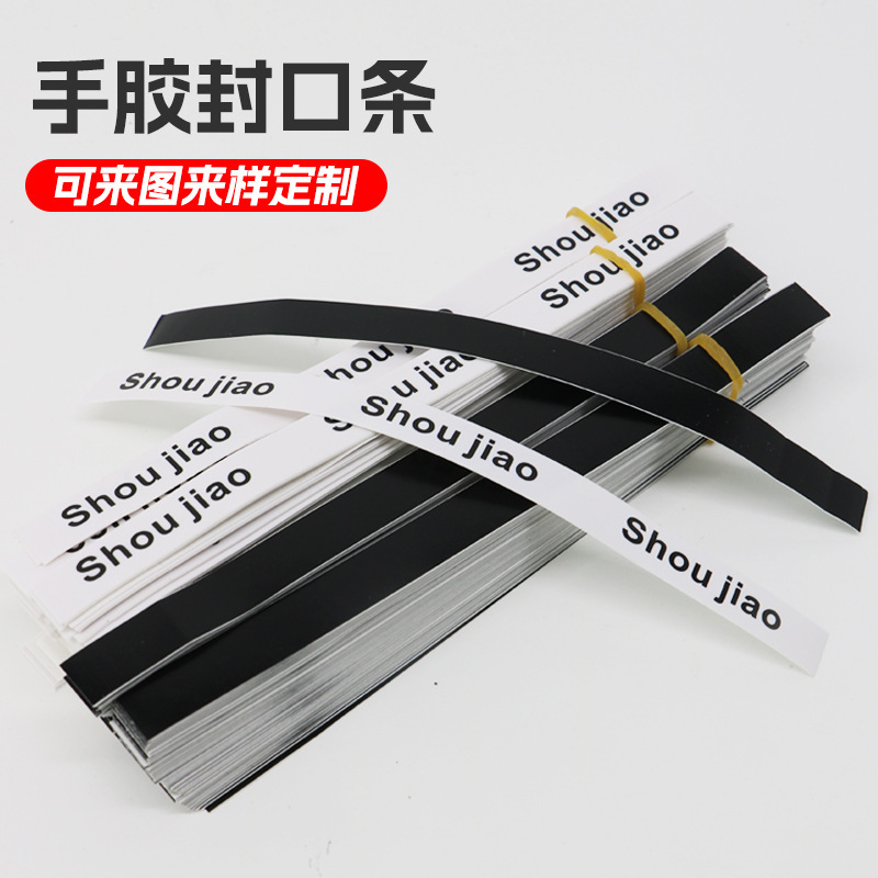 羽毛球拍手胶封口条鱼竿网球拍胶带固定胶握把收口束口专用条防滑
