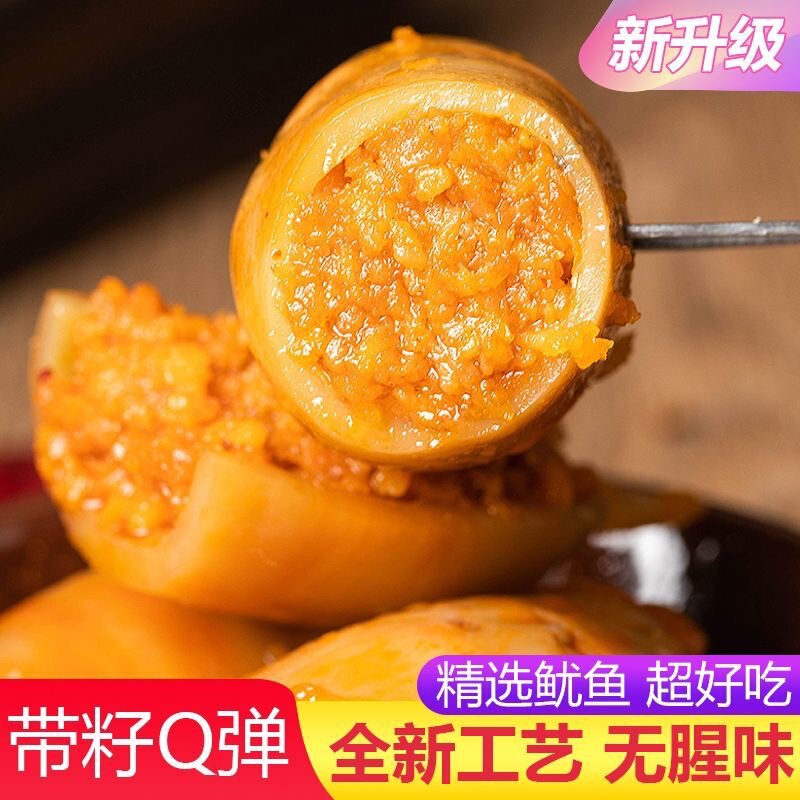 香辣鱿鱼仔原味鱿鱼零食网红爆款即食解馋休闲食品批发小零食小吃|undefined