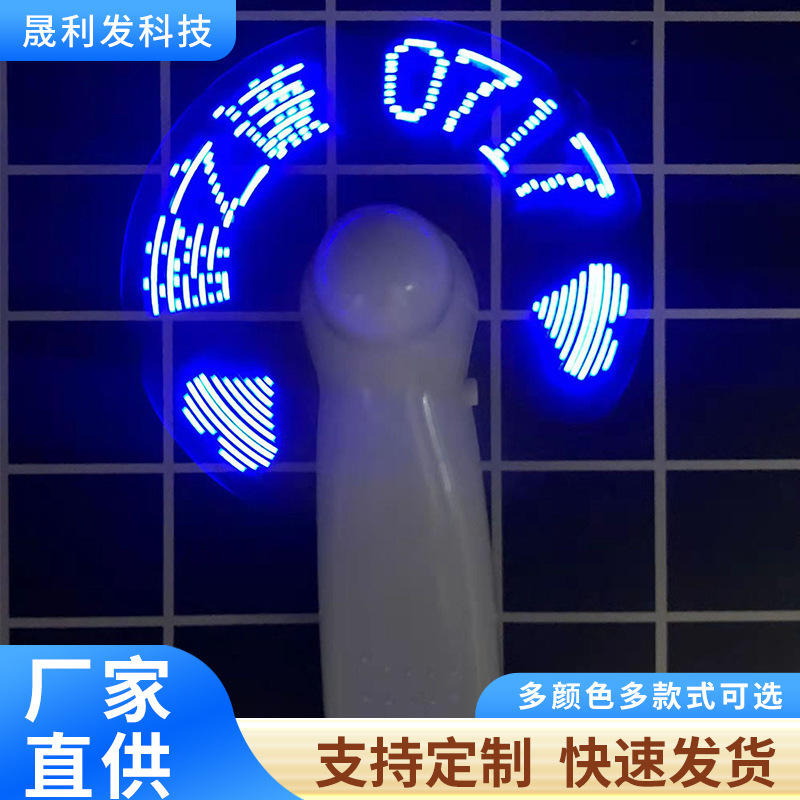 クリエイティブ手持ちledフラッシュファンdiy広告プロモーションプレゼント携帯ミニ発光扇風機卸売り|undefined
