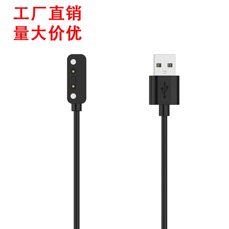 Suitable for Mitu 4C/5C/4X/2S/4pro Children's Watch Charger T5/X3/Z7 Small Seeking Magnetic Charging Cable