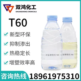 增塑剂;氯化石蜡;热稳定剂