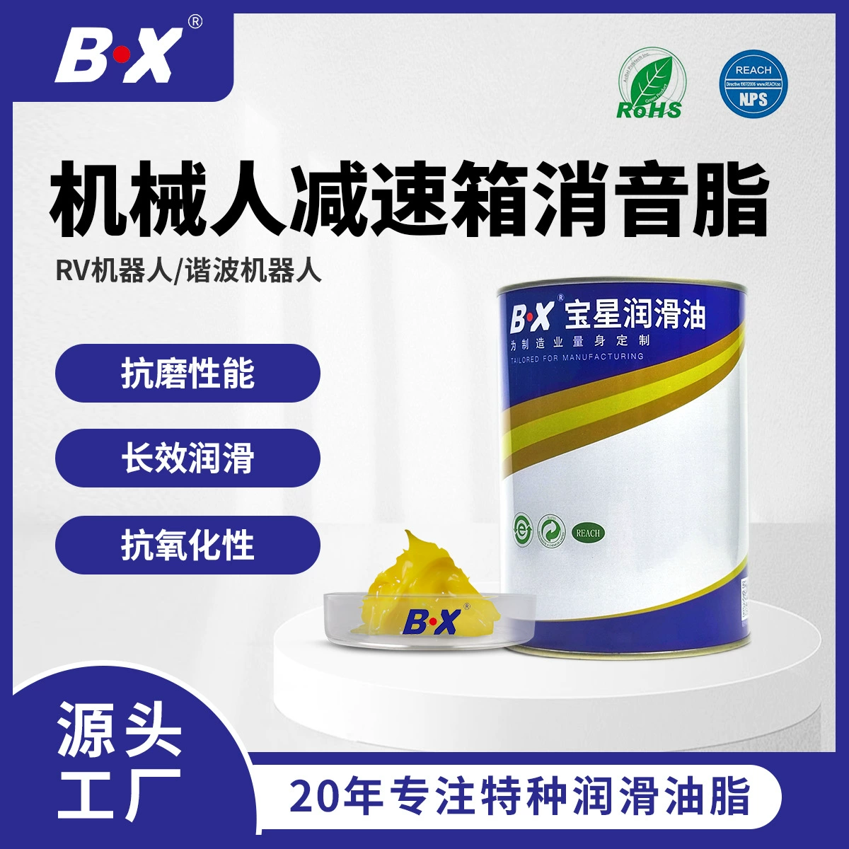 Смазка для редуктора робота Baosheng RV, редуктор гармонического типа, редуктор SK1A