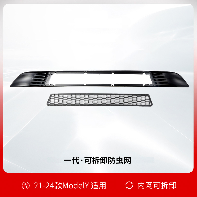 テスラmodely防虫網熙新版y取り外し防虫網3送風口防塵網部品25種類を適用|undefined