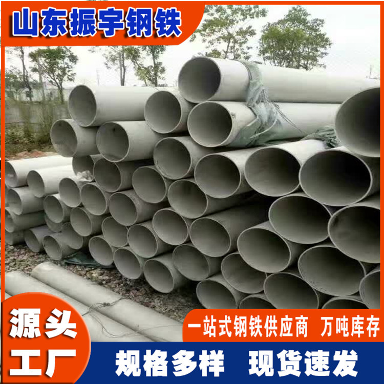 厂家直供防热钢管 219*7不锈钢高温310S不锈钢无缝管现货