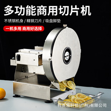 幸仕达商用柠檬切片机电动切莲藕片姜片蒜片薯片土豆切片器切丝机