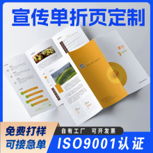 dm广告宣传单张彩页打印A4三四折页产品说明书海报印刷铜版不干胶