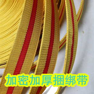Truck Rope, Soft Wear-Resistant Fastening Brake Rope, Strapping Rope, Bandage Rope, Flat Strap, Binding Rope, Binding Belt