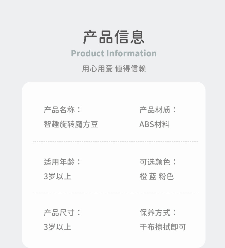 旋转魔豆放详情页_13