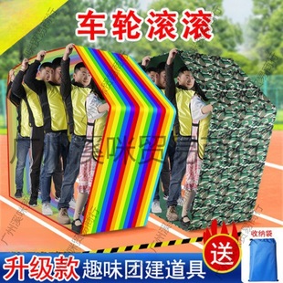 无敌风火轮车轮滚滚团建游戏户外拓展亲子活动器材趣味运动会道具-阿里巴巴