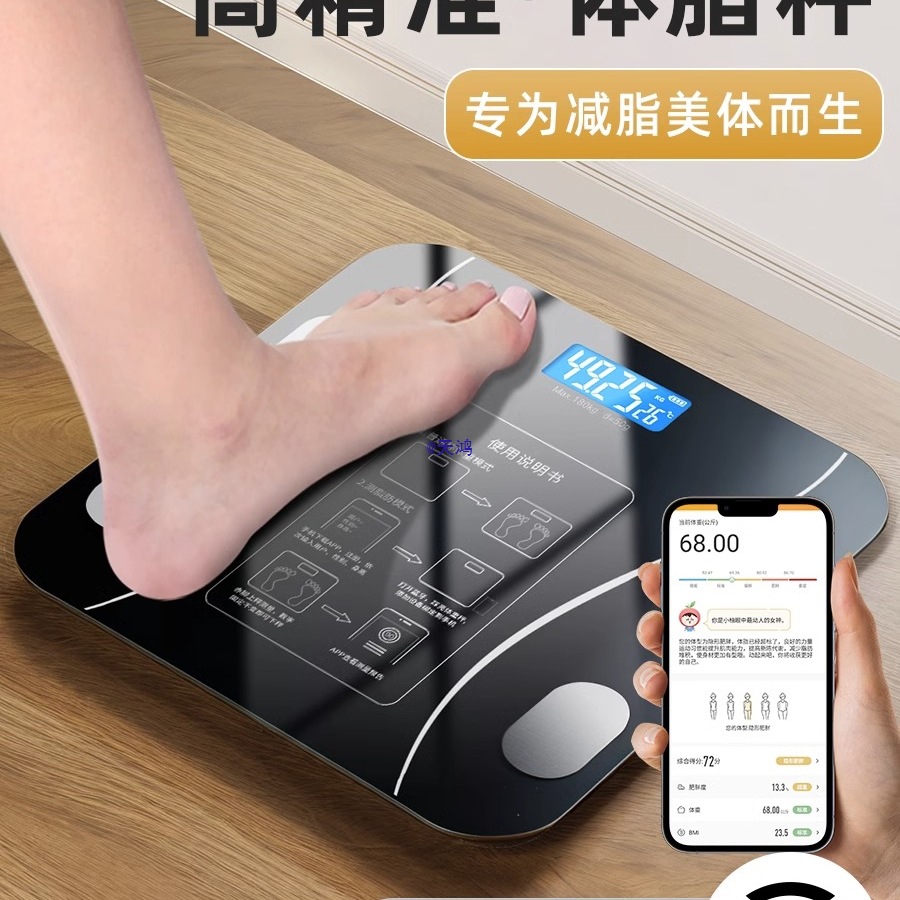 Body Fat Scale Smart Home Fat Scale Bluetooth Weight Loss Scale Human Body Scale Small Electronic Scale Weight Scale