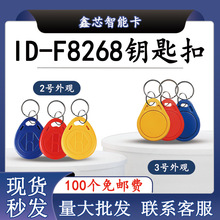 ID-F8268Կ�׿�125Ƶ�ʷ���ǽ�ͺſɷ�����д����ID�Ž������ݿ�