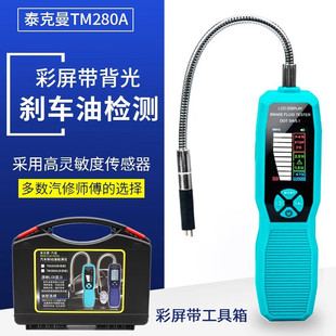 ̩����TM280A(��������У׼)��܇�x܇�͙z�y�x�Ƅ�Һ�y���x