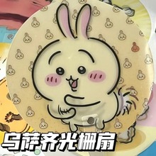 小红书同款扇子乌萨奇小八搞怪动漫周边高颜值清凉用品图案可变光