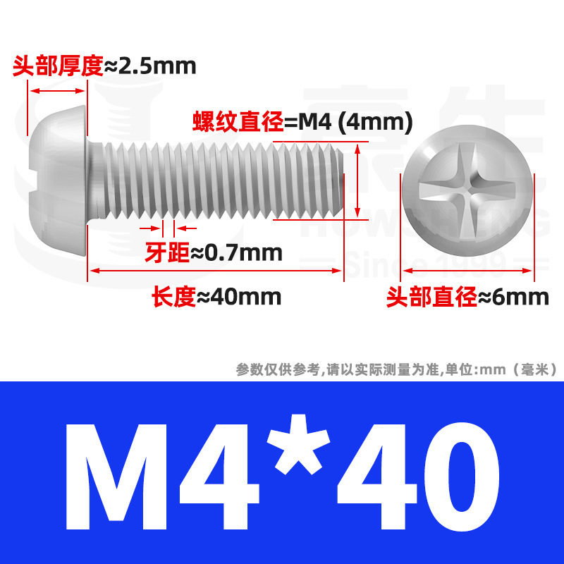 PM鉄ニッケルメッキ丸頭十字ねじ十字溝盤頭ねじ機歯小ねじ卸売りm 2m 3m 4m 5m 6|undefined