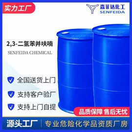 化工中间体;分析试剂;酯