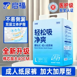 成人纸尿裤;保健护具;情侣家居服