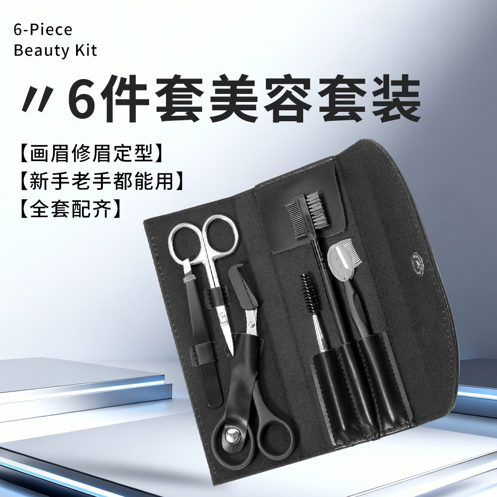 Men's and women's stainless steel eyebrow trimming small scissors suit beginners eyebrow trimming knife comb scissors eyebrow brush 5 pieces suit