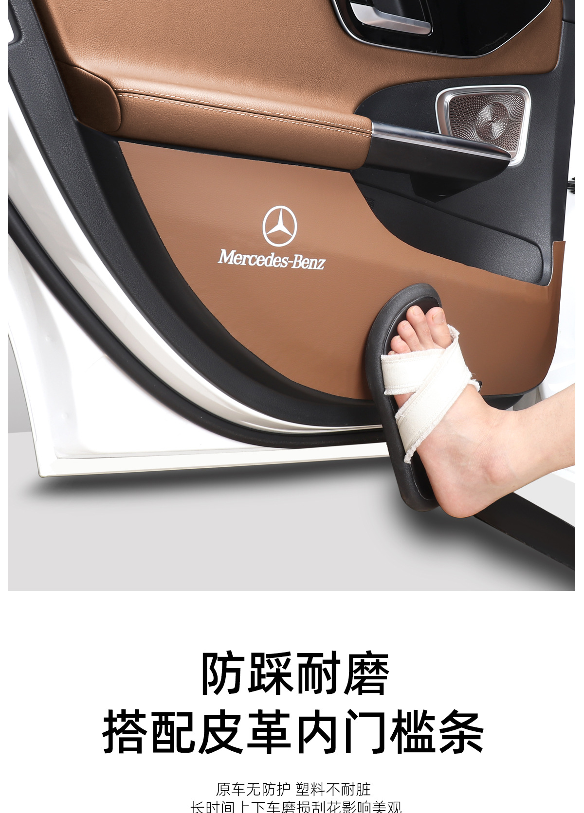 24 Models of Mercedes-Benz New E-Class E300L Door Seat Back Anti-Kick Pads, Car Interior 260L Accessories Modified for Decoration W214 Anti-Slip