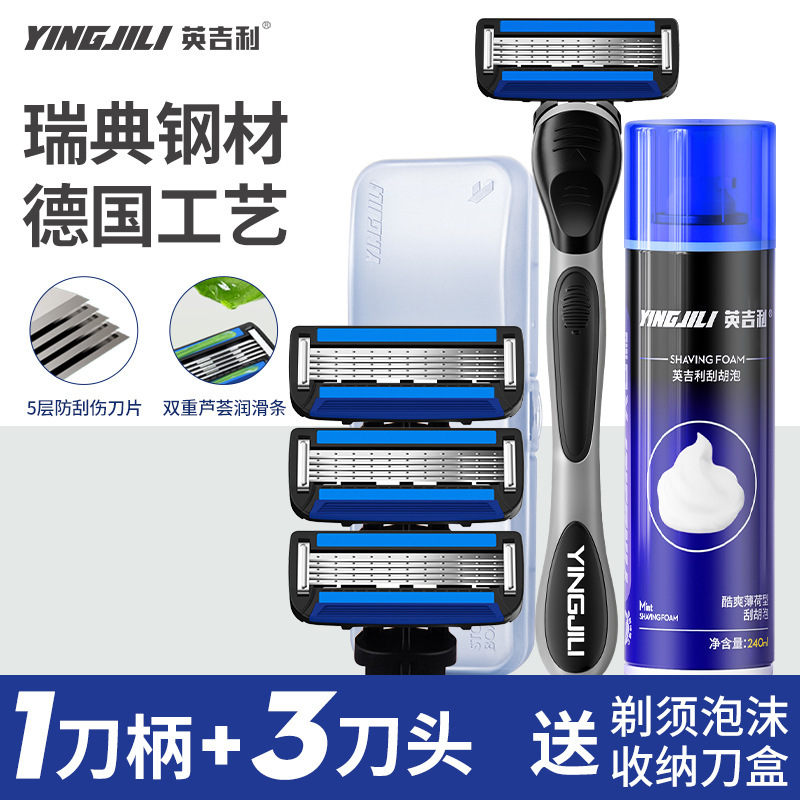 British Manual Razor Shaving Razor 5-Layer Blade Set Razor Head Shaving Foam Storage 504