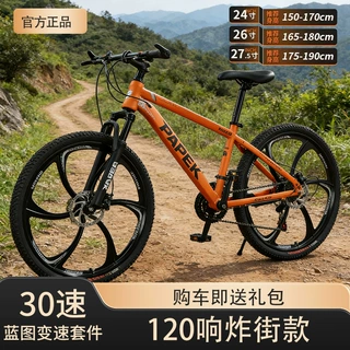 跨境自行车青少年学生公路变速单车批发厂家减震双碟刹越野山地车