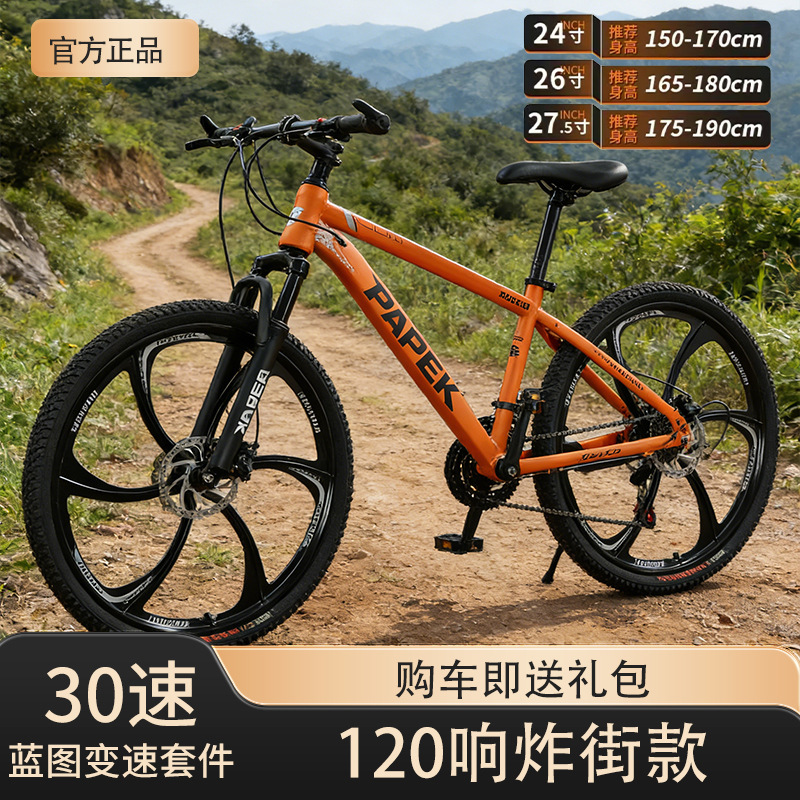 Cross-Border Bicycle Wholesale Manufacturer for Youth and Students, Road Variable-Speed Bicycles, Shock-Absorbing Dual Disc Brake Off-Road Mountain Bikes