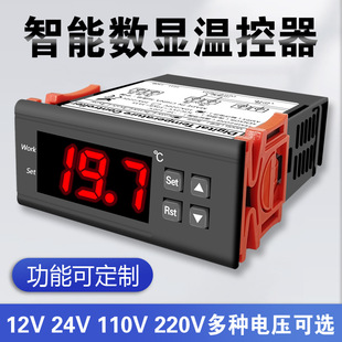 Умный переключатель, термостат, цифровой дисплей, 12v, 24v, 110v, 220v