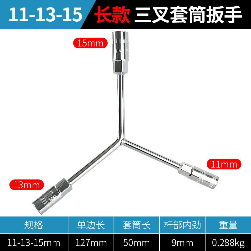 Llave de enchufe de tres horquillas alargada tipo Y triángulo multifunción coche motocicleta exterior hexagonal tornillo llave herramienta traje