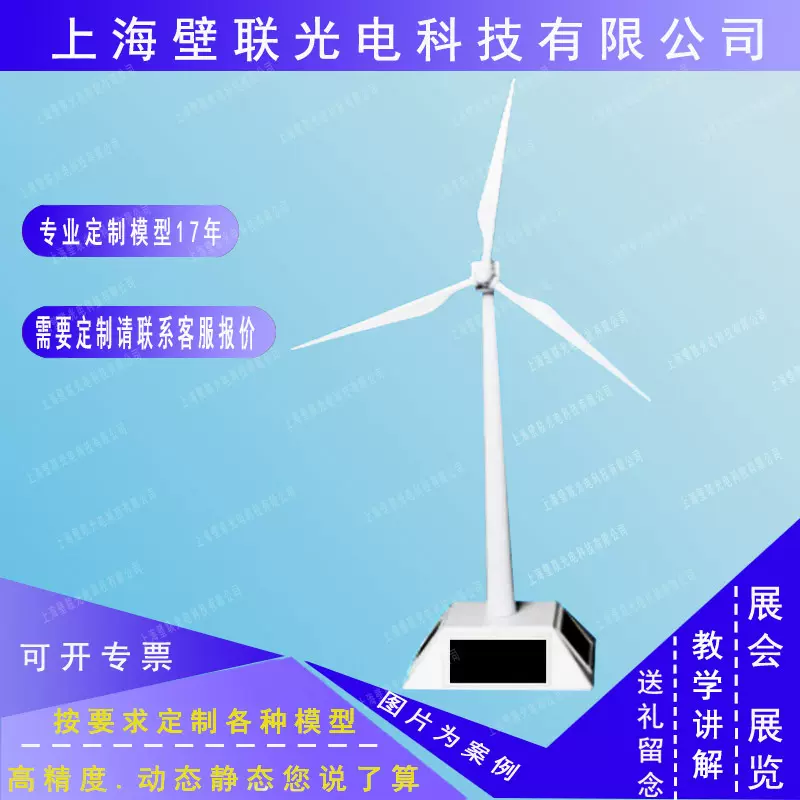 非晶硅太阳能弱光驱动风力发电机模型太阳能风车拼装旋转创意摆件