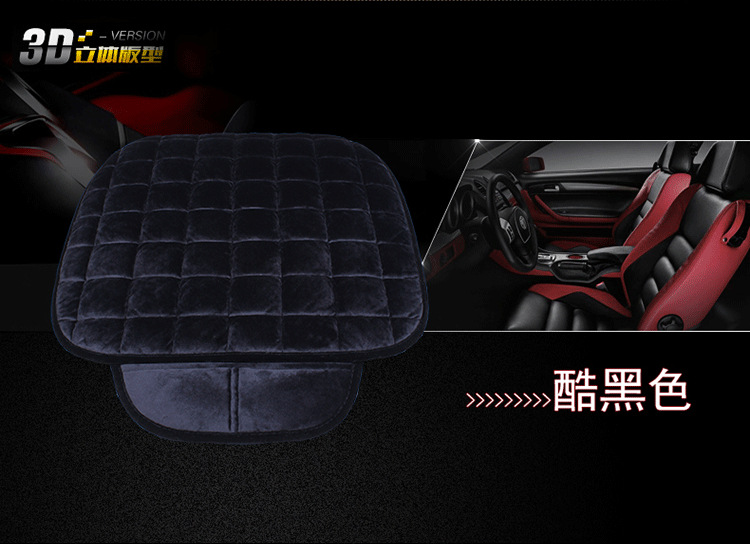 Car seat cushion winter short plush non-slip three-piece set, rear single-piece small three-piece checkered plush car seat pad