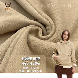 加厚纳米绒460-470G 全棉毛圈抓绒卫衣 重磅卫衣卫裤校服外套面料